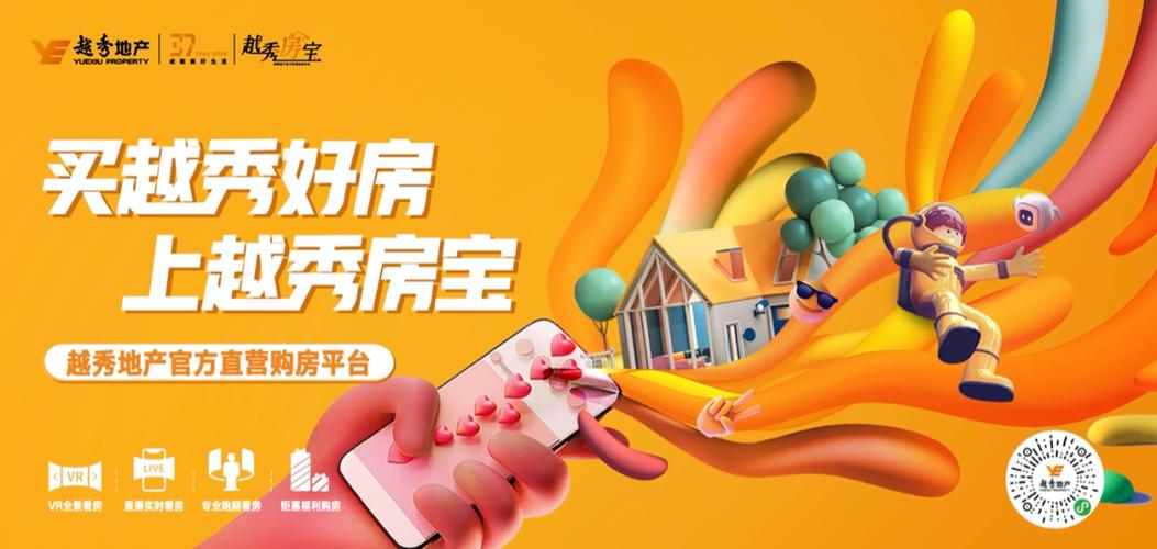 一句话吸引客户看房