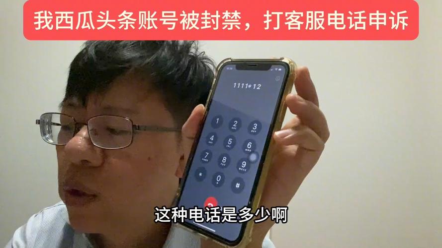 西瓜视频用户解封截图2