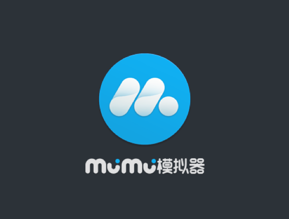 mumu官网下载