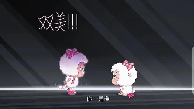 喜羊羊与美羊羊拟人化 喜羊羊与美羊羊拟人化