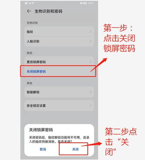 关闭密码的详细步骤