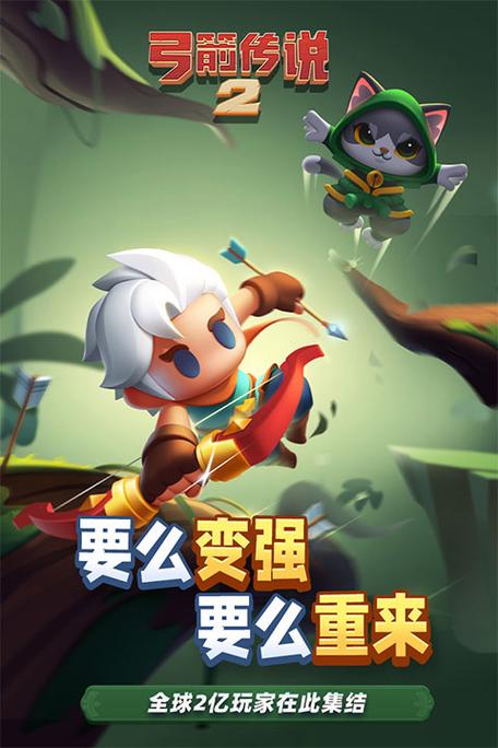 弓箭传说2破解版无限钻石下载