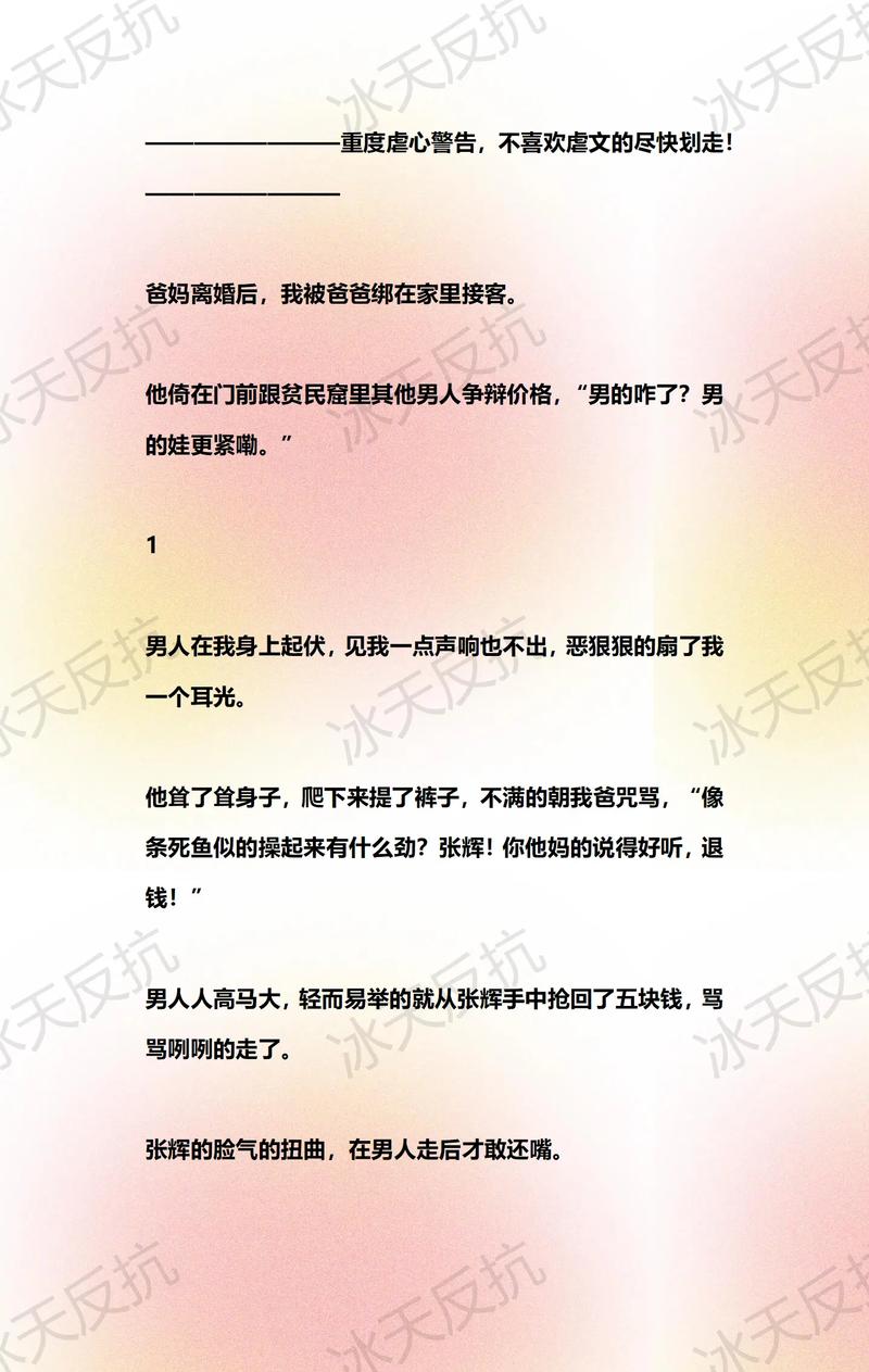 老福特小说官网版正版截图3