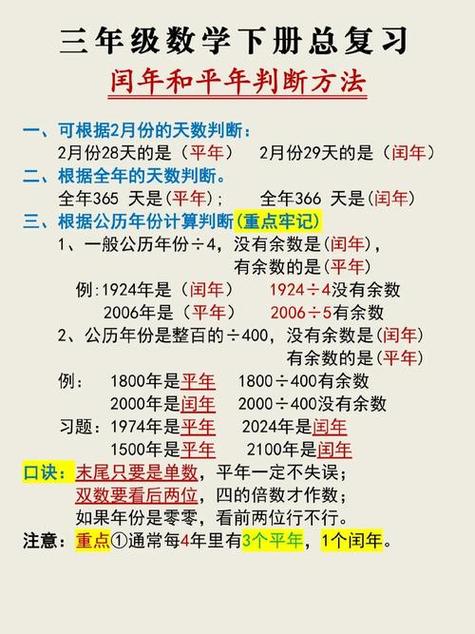 2019年是平年还是闰年