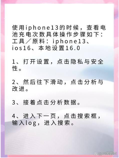 苹果新电池充几次才能激活啊