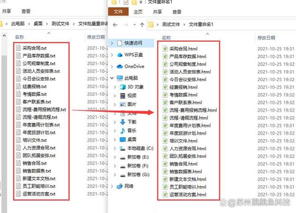 如何在cmd中批量为文件加后缀