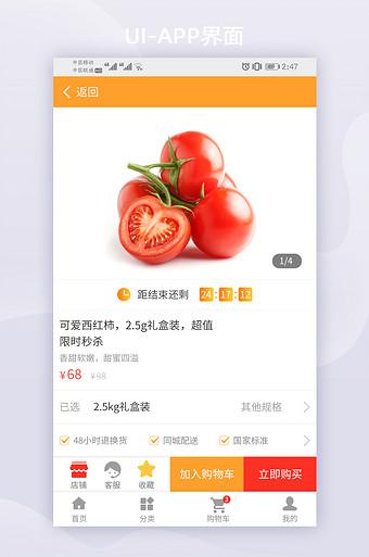 蔬菜水果批发平台app