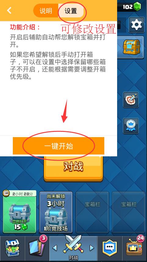 皇室战争掉宝箱技巧