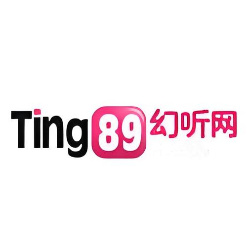 幻听网有声小说试听免费听最新版截图3