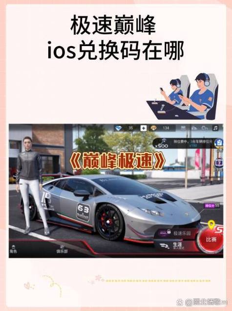 巅峰极速2026过年出什么车 巅峰极速2026过年出什么车