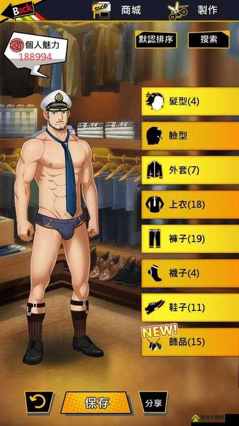 男男谈恋爱游戏