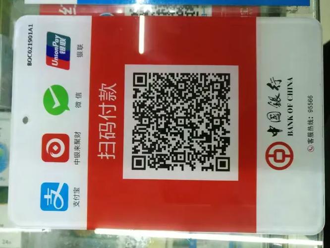 银行卡有二维码可以直接收款吗