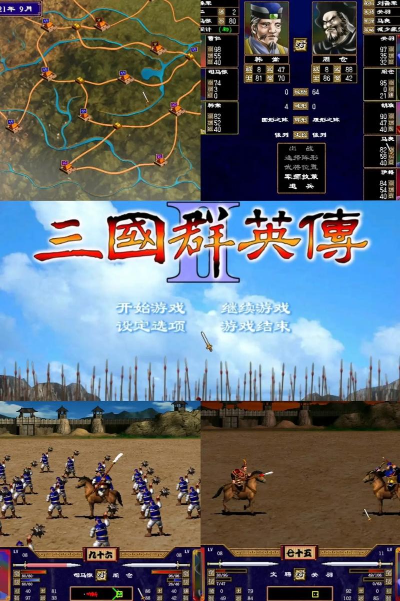 三国群英传3强迫单挑