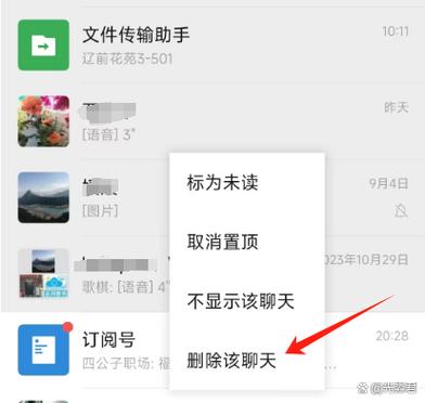 微信清除全部数据怎么恢复