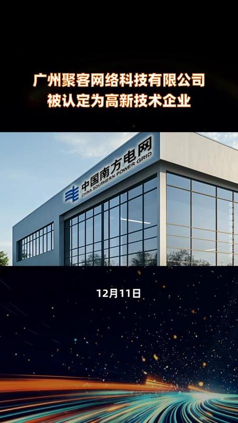 聚客网络科技有限公司