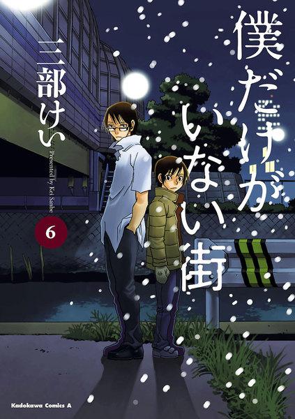 三部敬的漫画