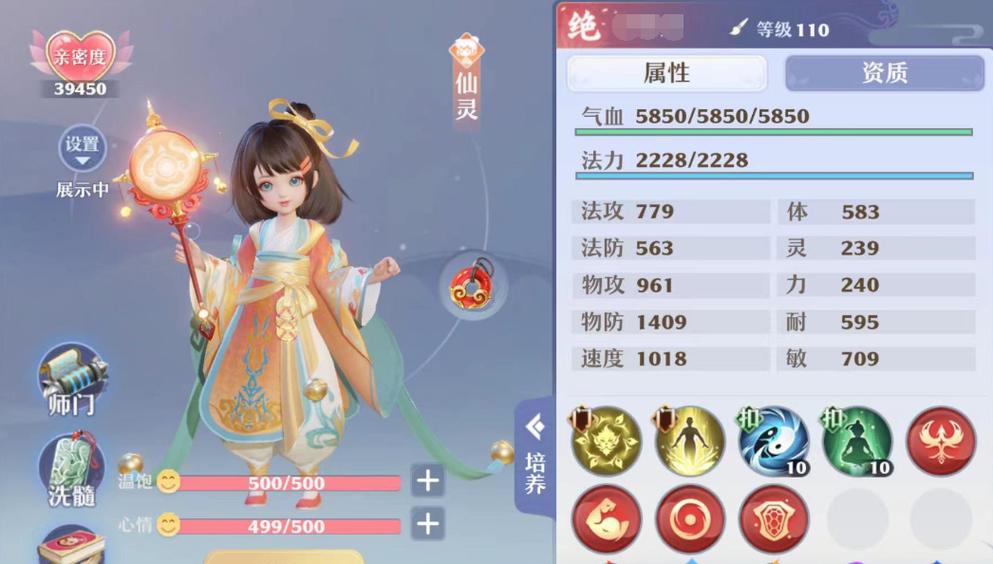 梦幻新诛仙仙法 梦幻新诛仙仙法