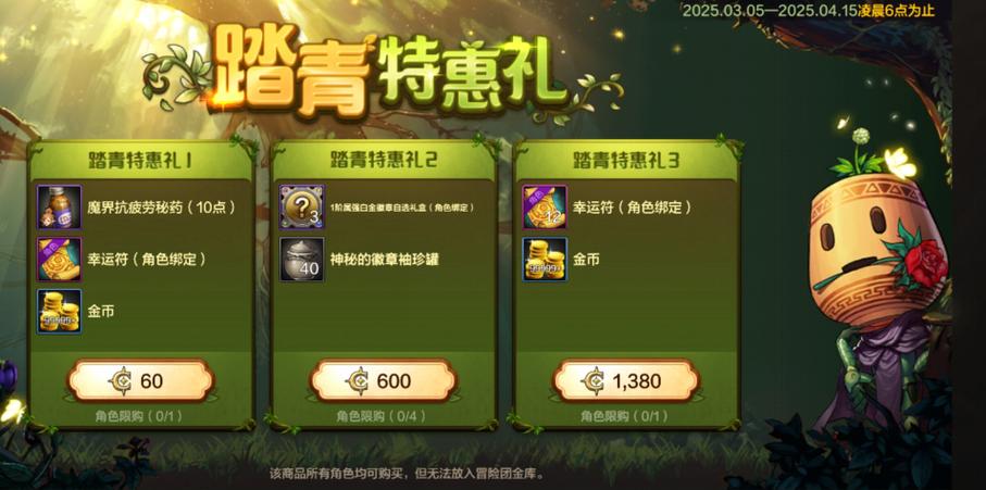 dnf礼包一键领取截图2
