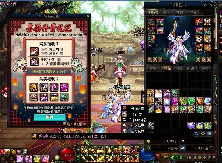 dnf礼包一键领取截图3