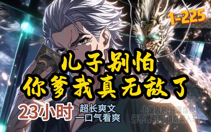 高武:无敌,进阶箭术开始初为人父