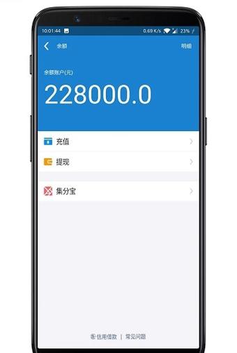 剩余提现免费额度是什么意思