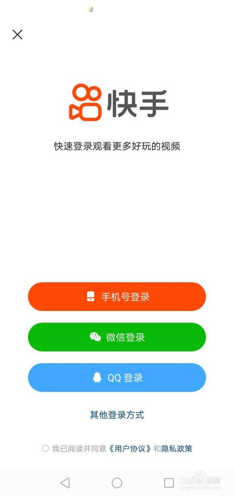 快手如何用快手账号登录
