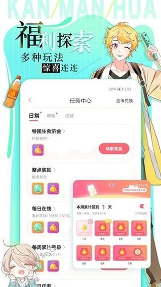 免费追动漫的app和电视剧app下载