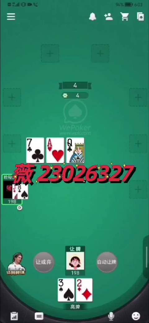 手机软件透视看牌