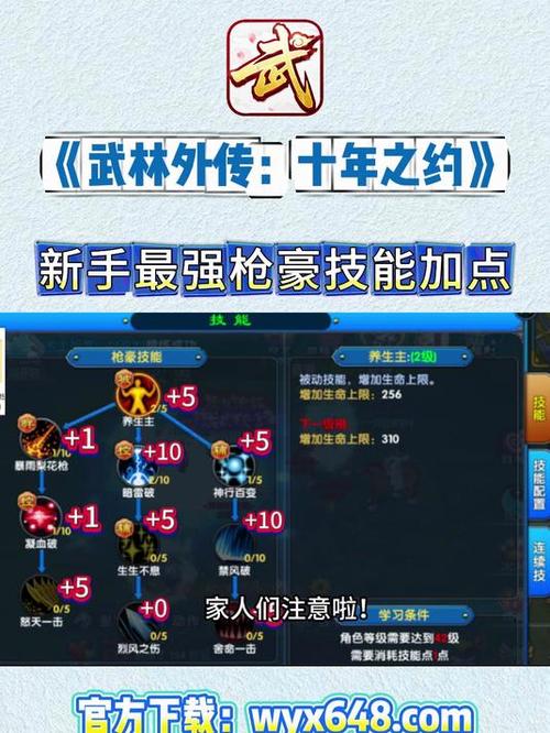 武林外传手游枪客转什么职业好