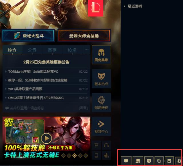 lol关闭组队语音截图1