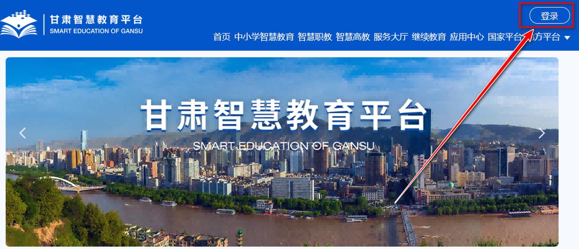 智教甘肃截图3