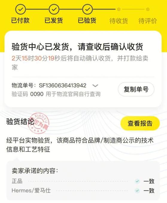 闲鱼验货担保靠谱不
