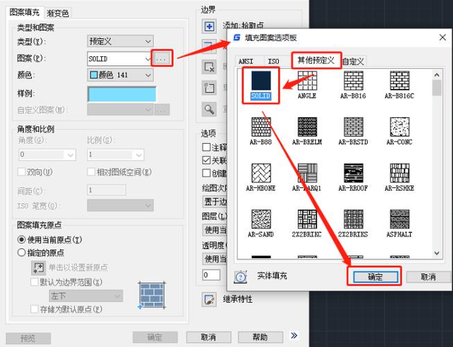 cad怎么填充颜色指定区域