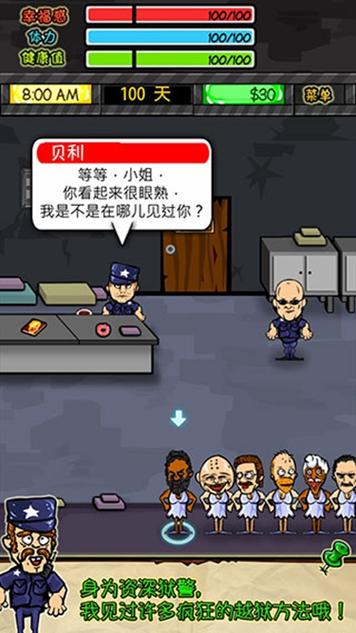 监狱人生rpg简体中文版下载 监狱人生rpg简体中文版下载