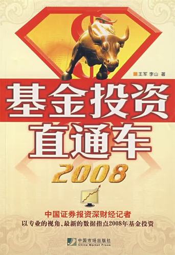 成立一个基金公司需要什么条件