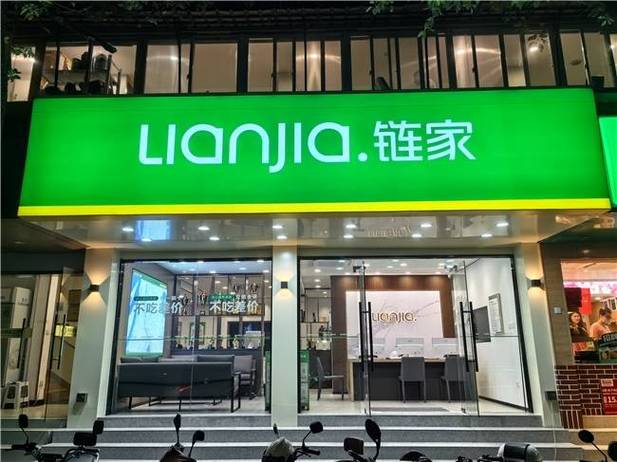 链家南京二手房源出售
