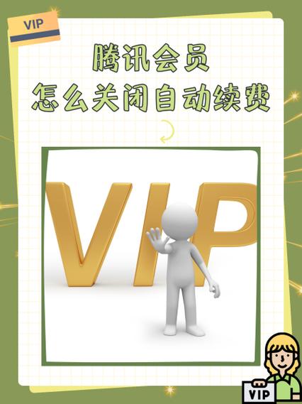 我是vip会员了还要付费吗