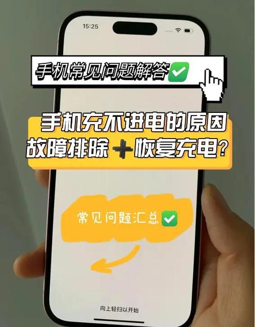 手机充电充不进去是什么原因
