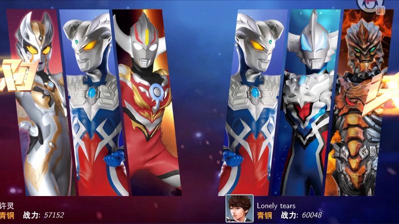 奥特曼格斗超人无限钻石版