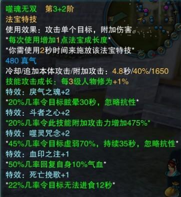 诛仙法宝4特效怎么变5