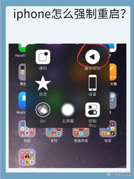 iphone11怎么强制开机
