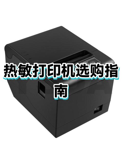 热敏打印机打印速度怎么调