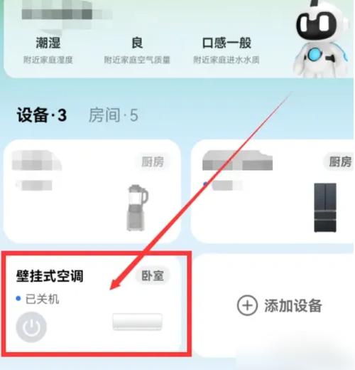海尔智家空调遥控器 海尔智家空调遥控器