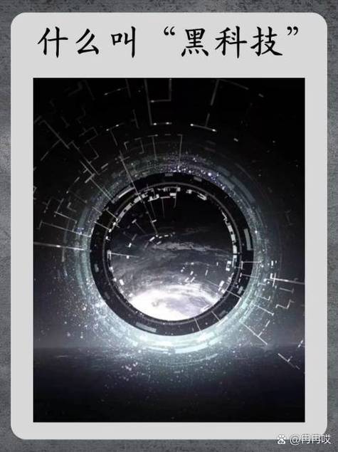网络黑科技是什么意思 网络黑科技是什么意思