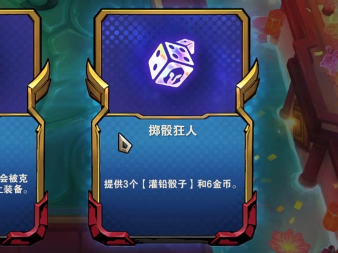 英雄联盟骰子获得机制
