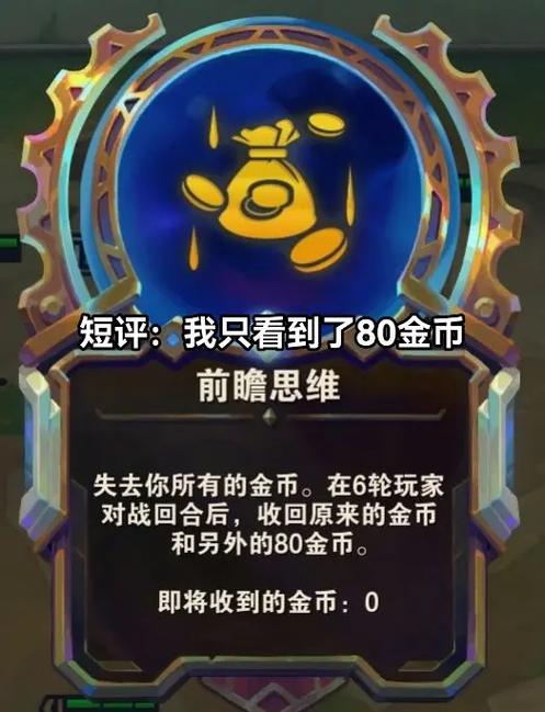 金铲铲开挂无限金币