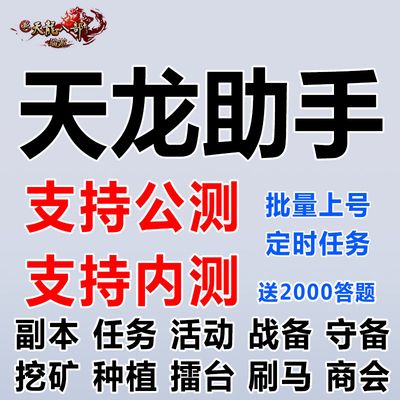 2020新天龙八部电脑配置要求