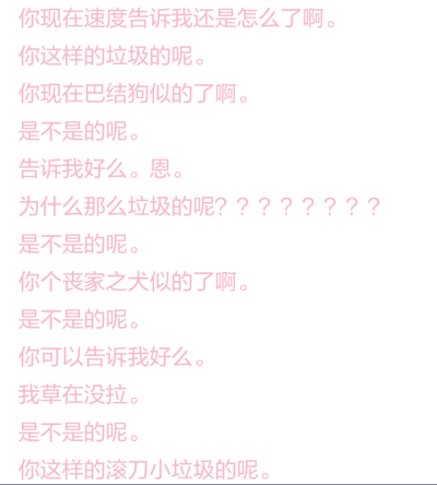 qq自动骂人扣字v1.0