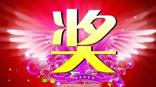怎么才能抽到奖品的话