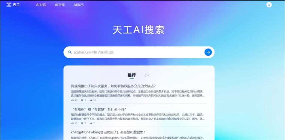 网页版搜索神器